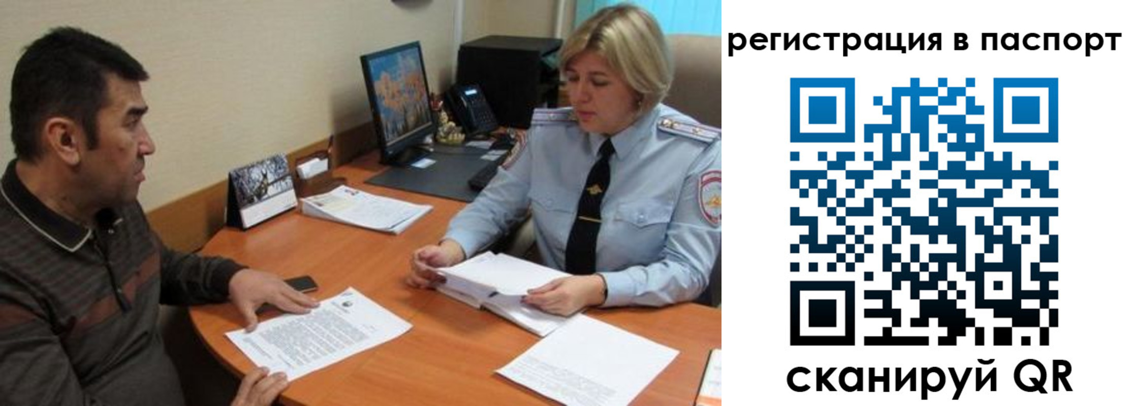 временная регистрация для всех в Хвалынске