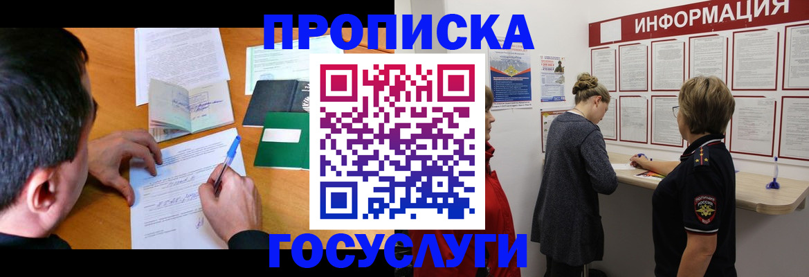 прописка гарантия в Хвалынске