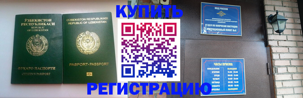 временная регистрация в Хвалынске