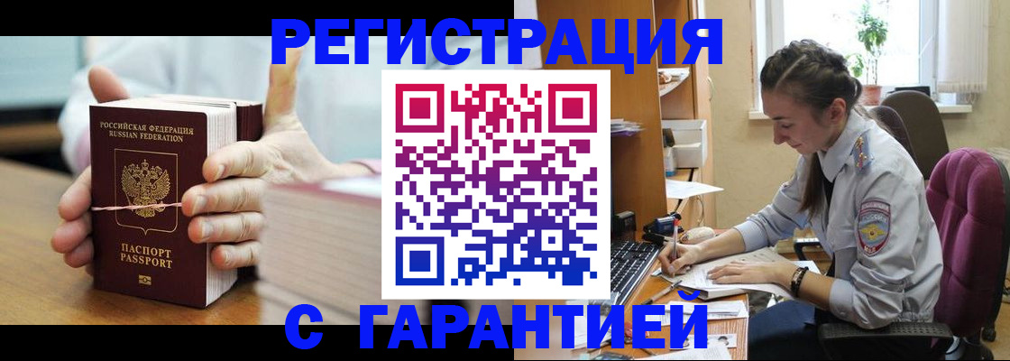 временная регистрация в Хвалынске