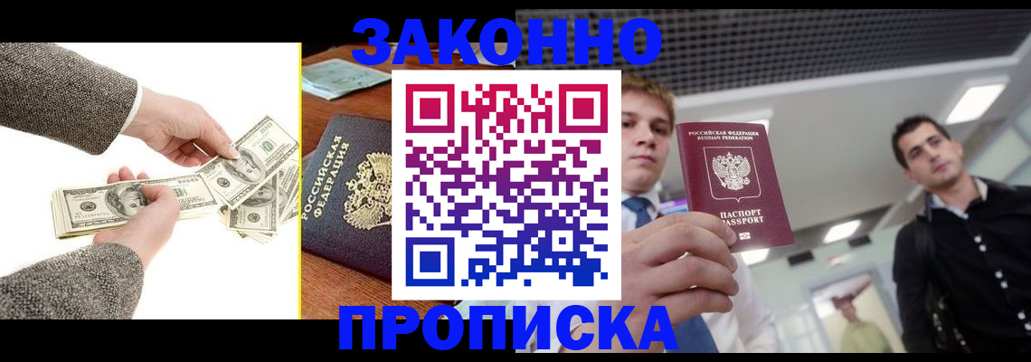 прописка поиск в Хвалынске