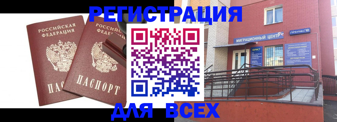 где прописаться в Хвалынске